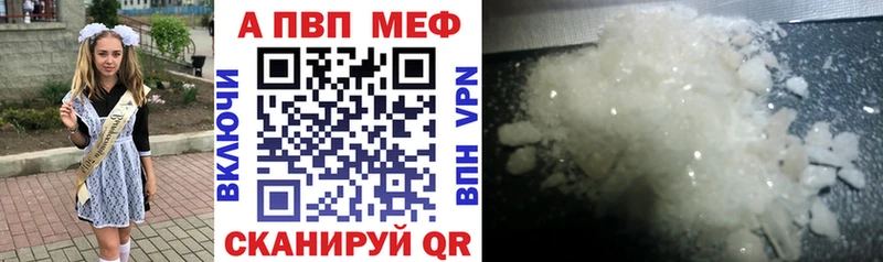 APVP Crystall Кирс