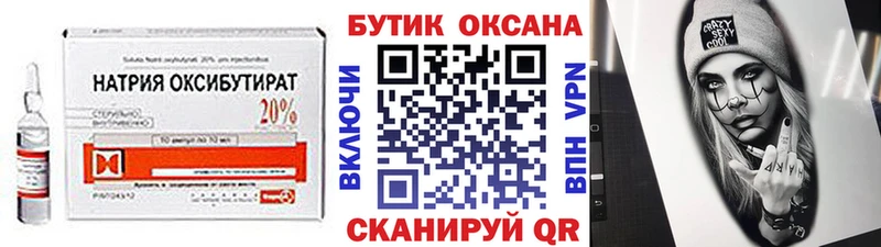 БУТИРАТ бутандиол  МЕГА как войти  Кирс 