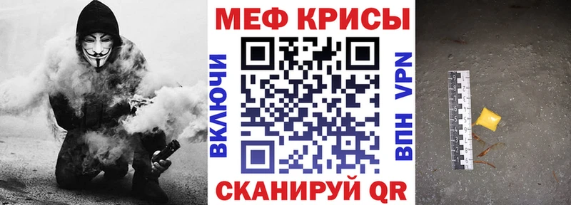 МЕФ VHQ  Кирс 